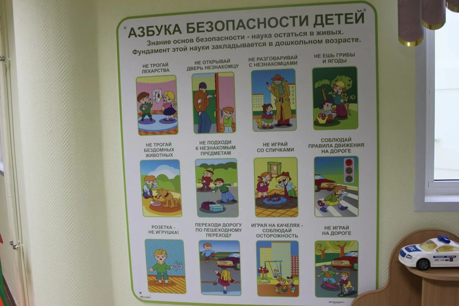 уроки тётушки совы азбука безопасности на дороге dvd. я пешеход. включи азбука безопасно. включи азбука безопасно. презентацию на тему азбука безопасности.