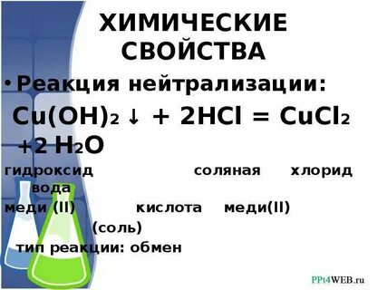 Свойства соляной кислоты 9 класс химия