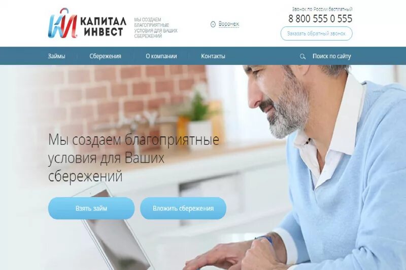 Invest capital. Фото денег капитал Инвест. КПК капитал Инвест Тула последние новости.