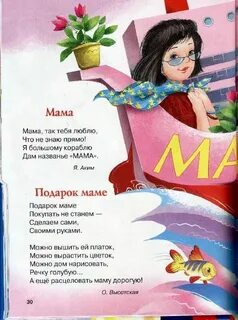 Стихи про подарок короткие