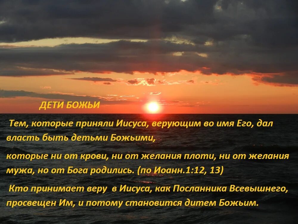 Бог есть бог все видит. О благодати божией. стих человек о приди к богу. библейские стихи. истинно истинно говорю вам верующий в меня имеет жизнь вечную.