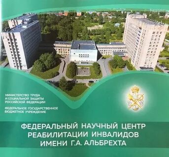 Фгбу фнкц лопухина