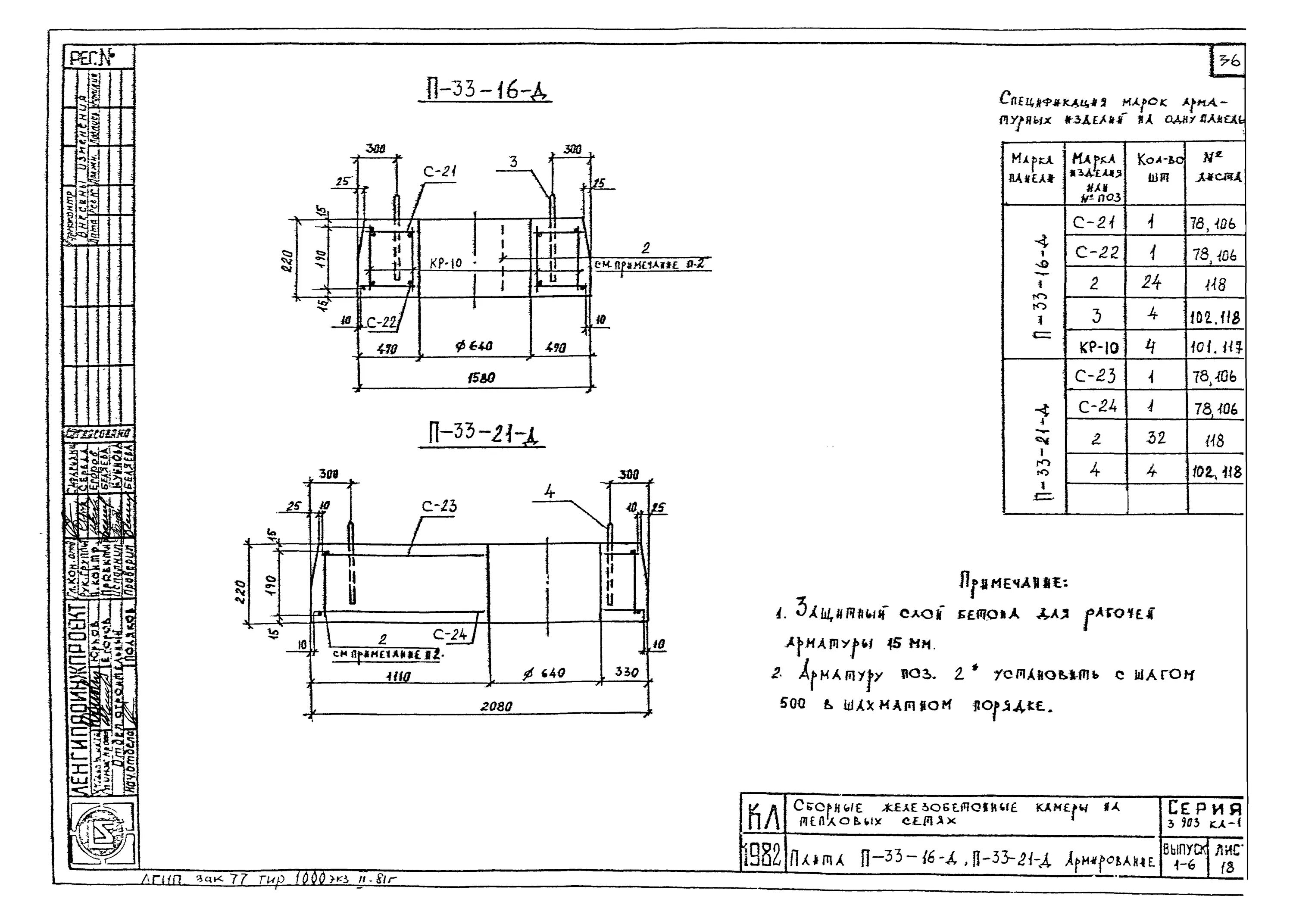 плита п-33-16-д. плита п-33-16. плита перекрытия п-33-16. плита перекрытия п-33-16. плита перекрытия п-33-16.
