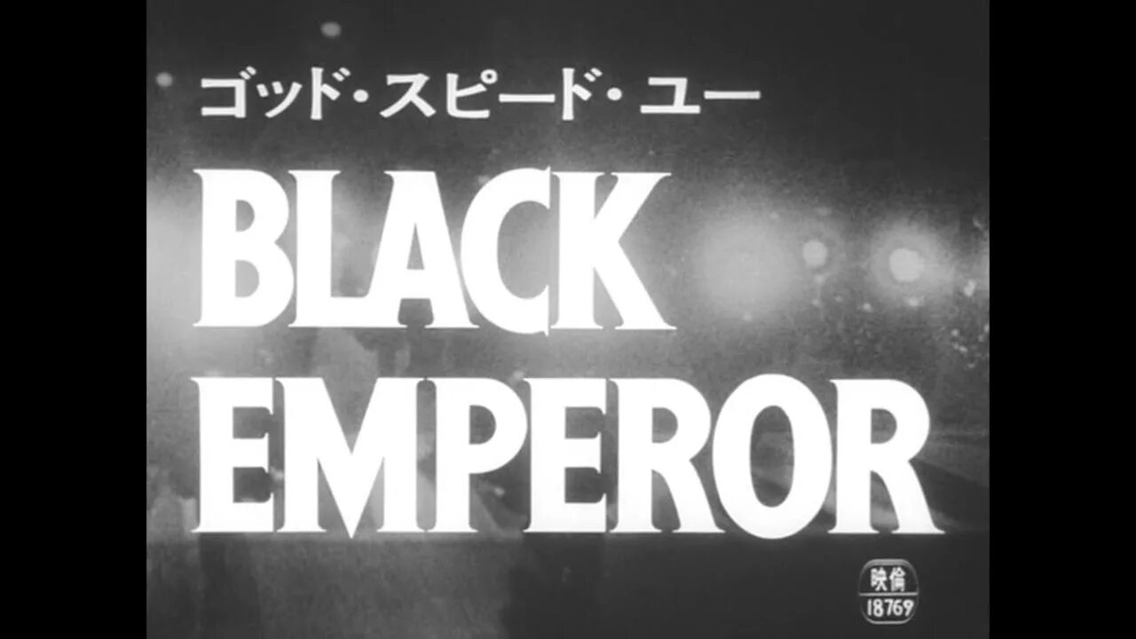 Godspeed you Black Emperor 1976. F♯A♯∞ Godspeed you! Black Emperor.