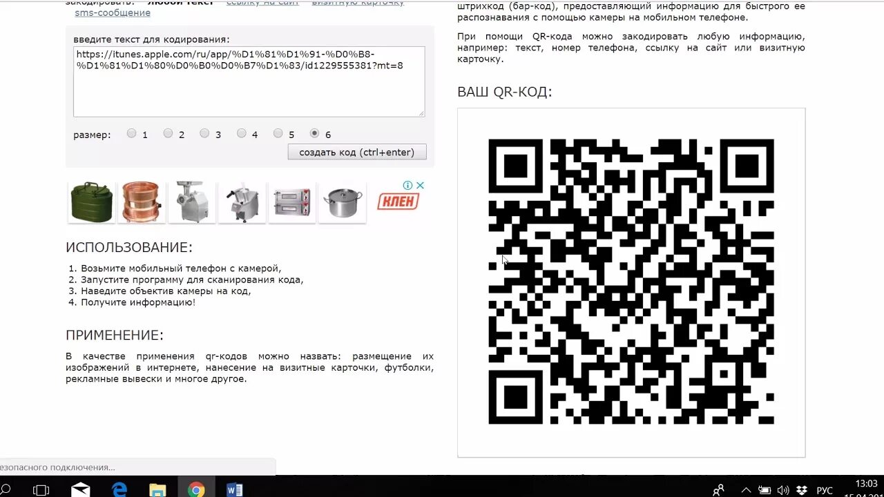 Зачем код. Код. Кодирование данных в QR коде. QR коды в журналах.