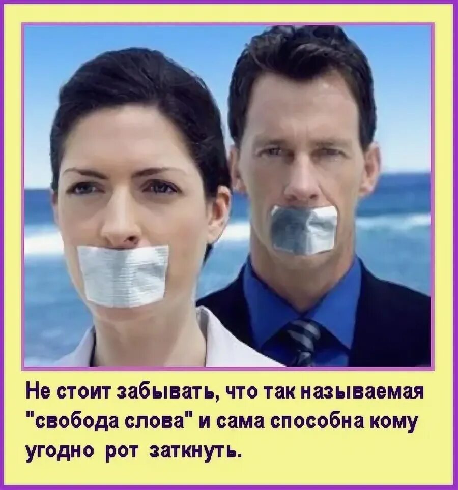 Доброе молчанье лучше