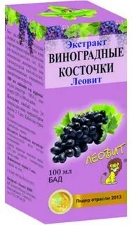 Виноградная косточка отзывы
