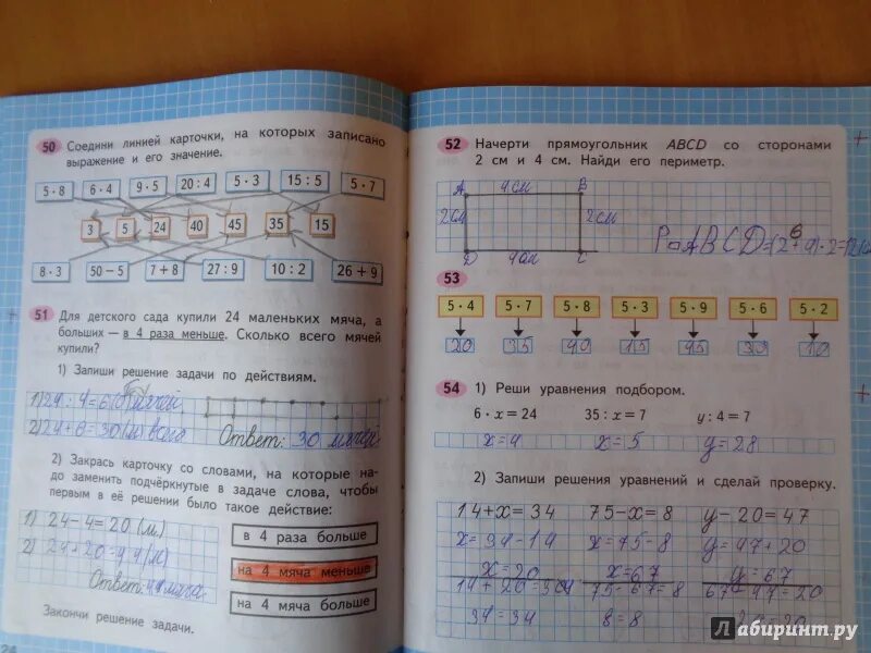 Решебник по математике тетрадь 5. Математика 3 класс рабочая тетрадь 1 часть стр 8-9. Математика рабочая тетрадь 3 класс 1 часть страница 8. Математика рабочая тетрадь 3 класс 1 часть страница 8 9. Математика 3 класс 1 часть рабочая тетрадь стр 10 11 ответы.