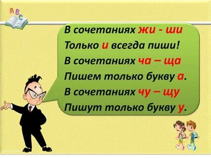 Стоит не школа как пишется