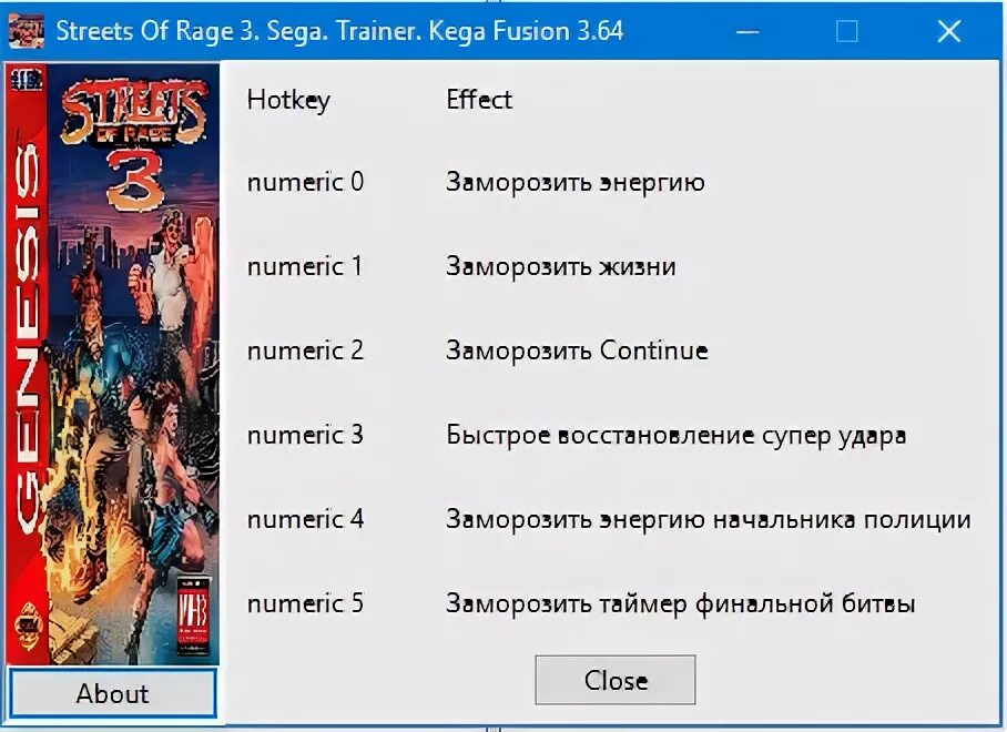 Коды для игр на сегу. Коды для игр на сегу. Книга кодов для sega. Коды для игр на сегу. Книга кодов сега.