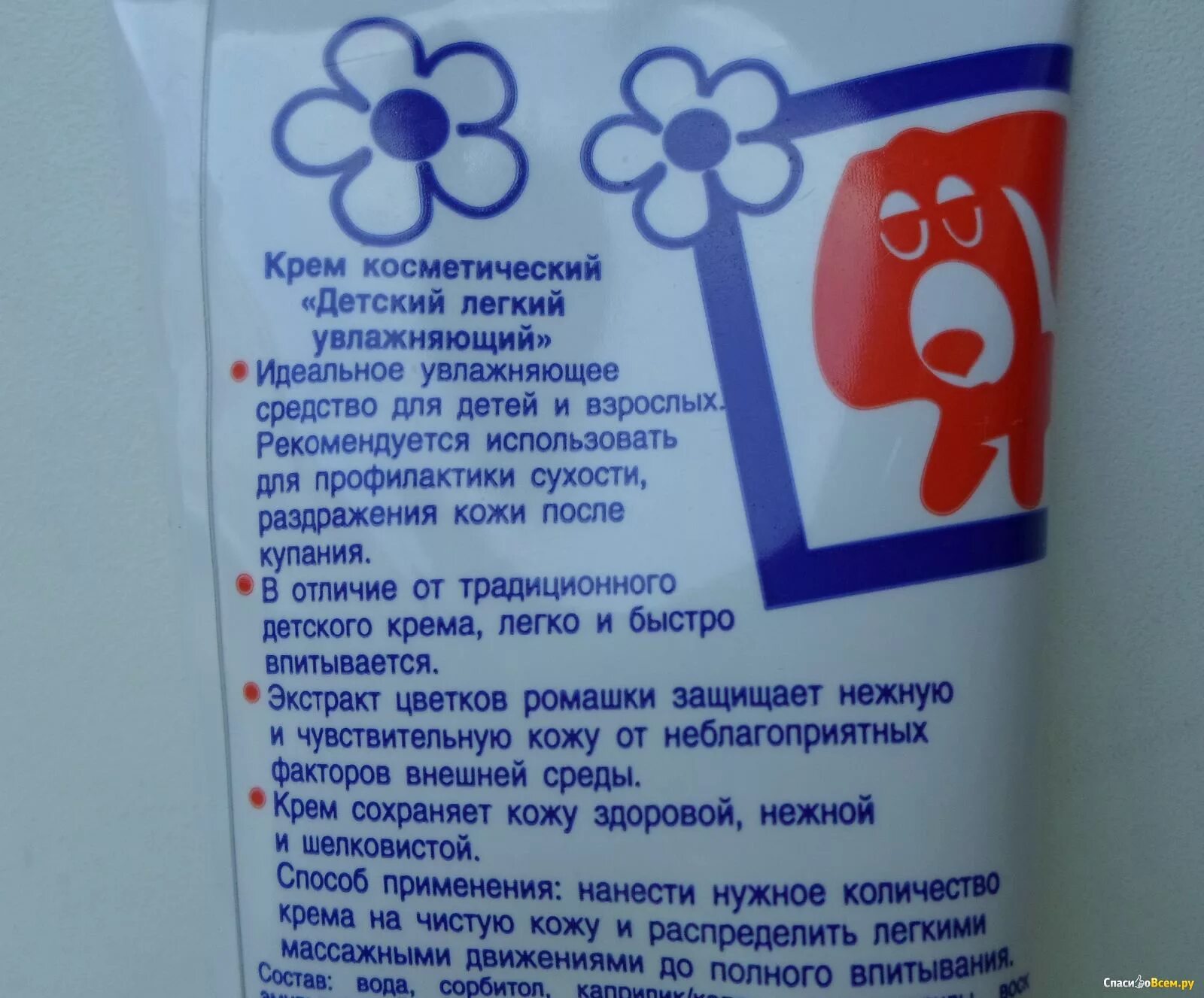 Аванта крем детский легкий увлажняющий 75 мл. Детский крем состав. Детский крем с собачкой. Детский крем с кошечкой. Ребенок съел крем