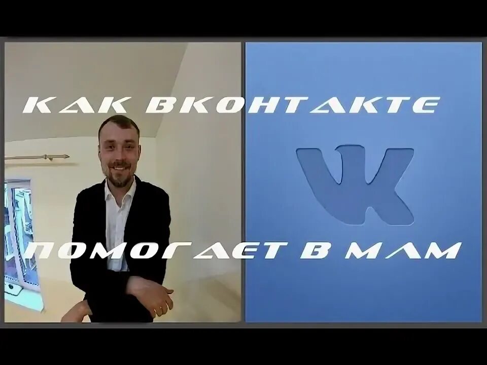Контакты помогают вам в