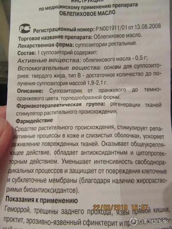 Облепиховое масло для эрозии. Облепиховое масло свечи при эрозии. Облепиха при эрозиях. Свечи с облепихой при эрозии. Молочница облепиховое