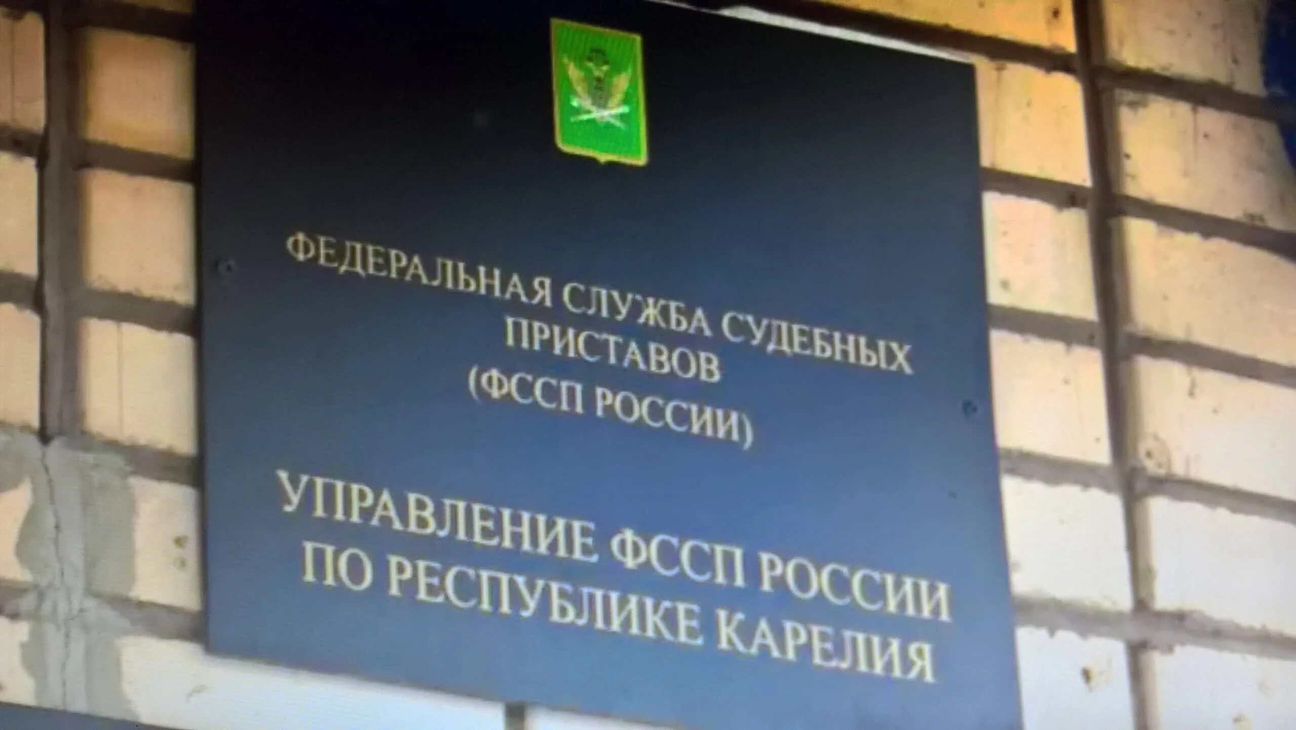 Приемные часы судебных приставов вторник и четверг