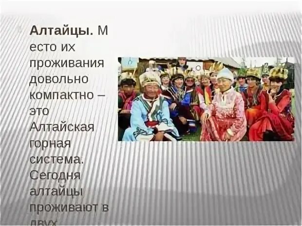 Заполните таблицу коренные народы живущие в сибири