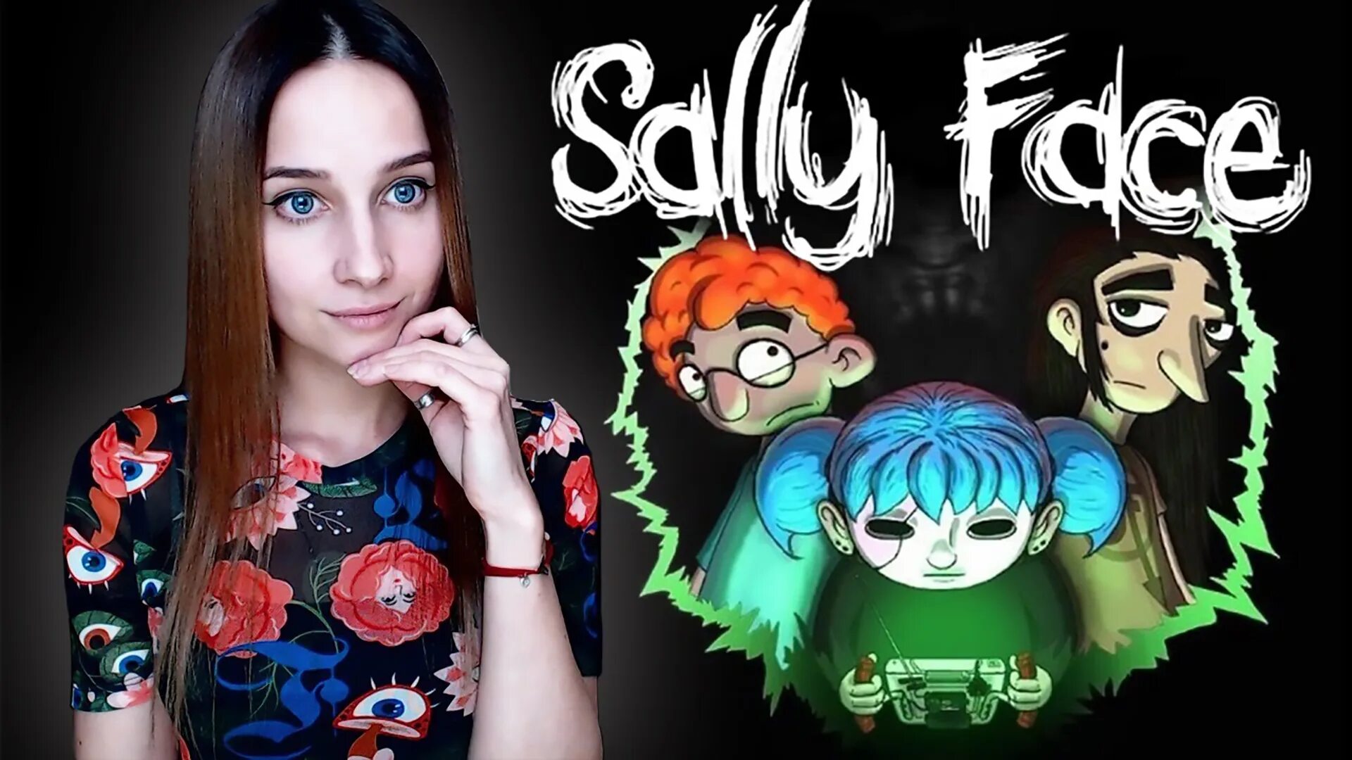 Салли ди. Салли фейс. Sally face стрим. Салли фейс оригинал. Салли фейс подросток.