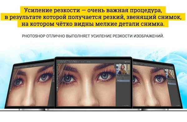 Усиления резкости. Усиления резкости. Резкость фото. Усиления резкости. Резкость в фотошопе.