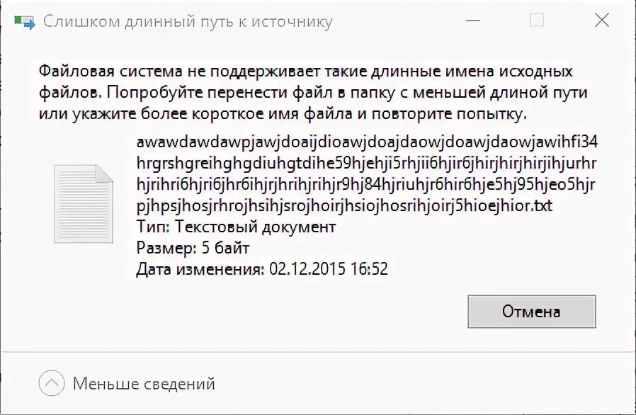 Слишком длинные имена файлов как скопировать. Как исправить длинное имя файла. Файл слишком большой. Как исправить длинное имя файла. Файл слишком большой для конечной файловой системы.