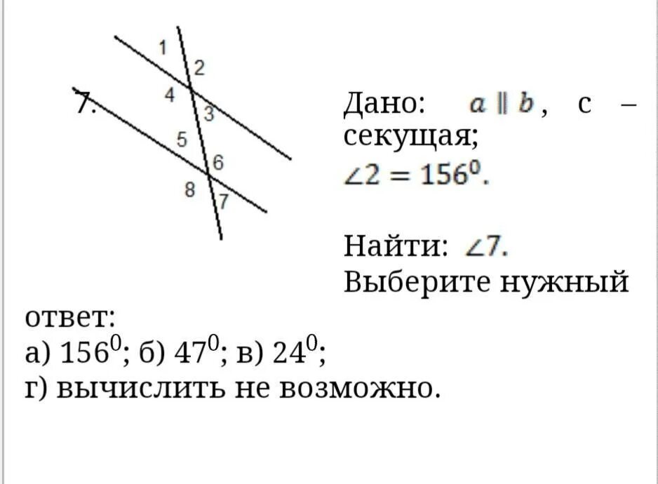 Геометрия 7 класс легкие. Геометрия 7 класс задачи. Задачи по геометрии 7 класс с решением. Простые задачи по геометрии 7 класс. Простые задачи по геометрии 7 класс с решением.