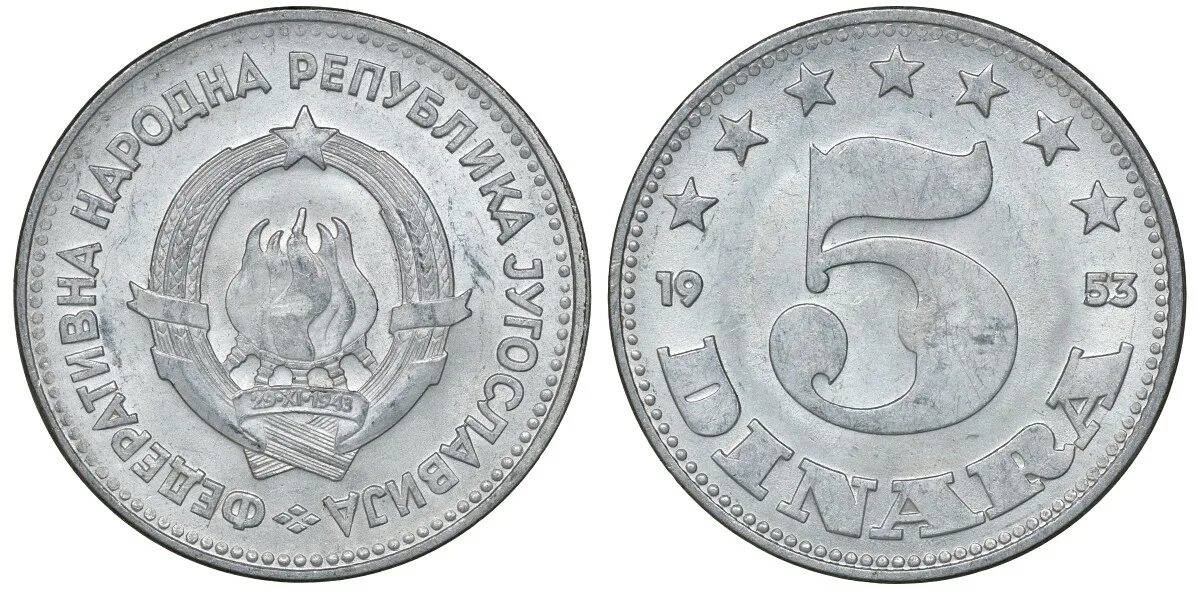 Югославия 1953