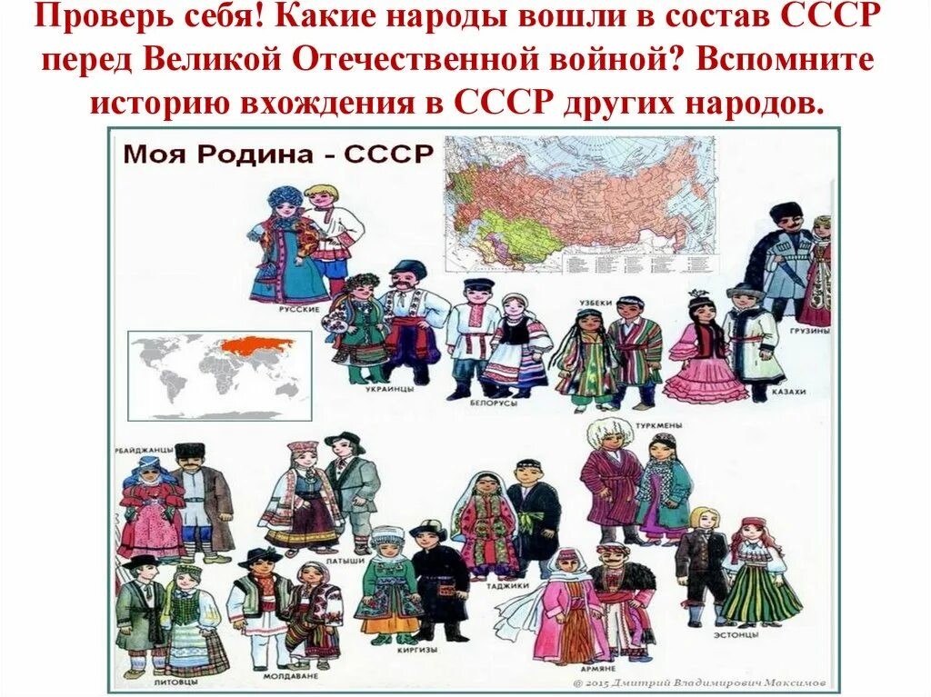 Народы СССР. Народы республик СССР. Народы России СССР. Народы СССР список. Поддержкой какого народа