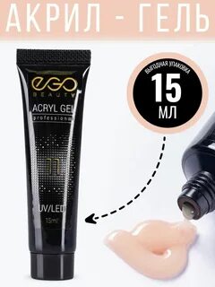 Ego beauty