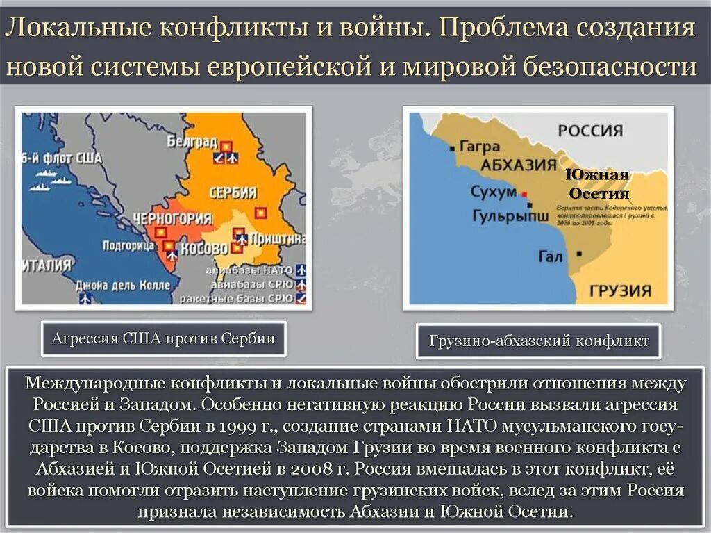 Международный региональный конфликт. Возникновения локальных конфликтов. Локальные конфликты примеры. Причины возникновения региональных конфликтов. Локальные военные конфликты примеры.