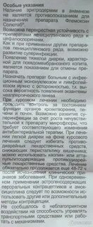 Флемоксин при ангине у взрослых дозировка