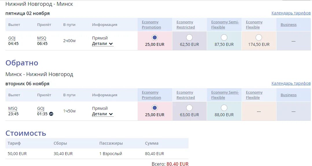 авиабилеты в минск из москвы. авиабилеты в минск из москвы. авиабилеты в минск из москвы. билеты из москвы в минск. москва римини авиабилеты.