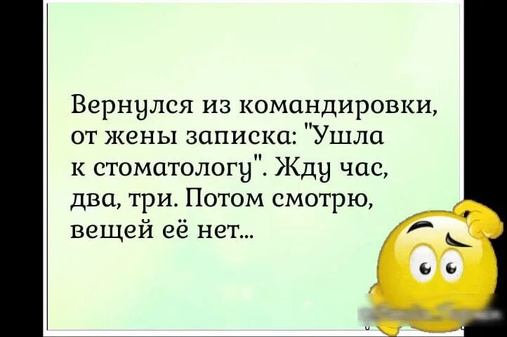 Оставила мужа с ребенком. Банан намек. Пришёл домой поздно жена оставила сообщение. Банан с ножом. Жена оставила мне ребенка.