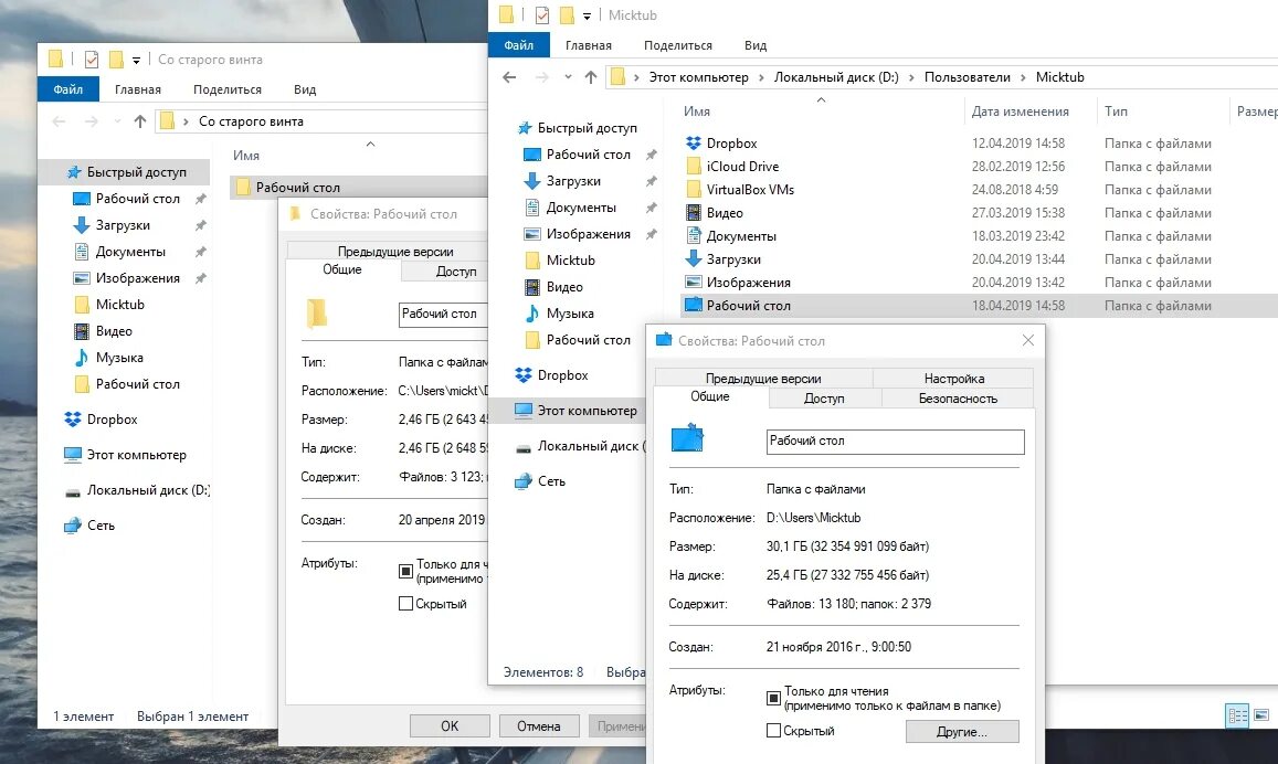Неверное отображение размера папки на диске - Сообщество Microsoft
