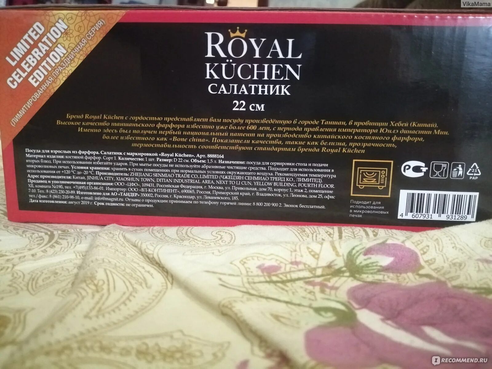 Роял кюхен отзывы. Royal Kuchen салатник. Набор салатный 2 шт Royal Kuchen си. Набор для салата 2 шт Royal Kuchen. Royal Kuchen производитель.