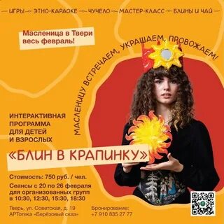 Афиша масленица 2024 арзамас