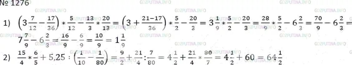 Математика 6 класс упр 879. Математика 6 класс 1276. Гдз по математике 6 класс Мерзляк 1276. Номер 1276 по математике 6 класс. Гдз по математике 6 класс номер 1276 по действиям.