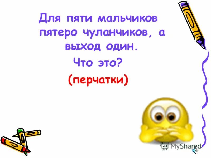 Пятеро группа вокальная. Тест по рассказу бежин луг. Кто из пяти мальчиков был старше всех. Кто из пяти мальчиков был старше всех. Что есть у мальчиков но нет у девочек загадка.