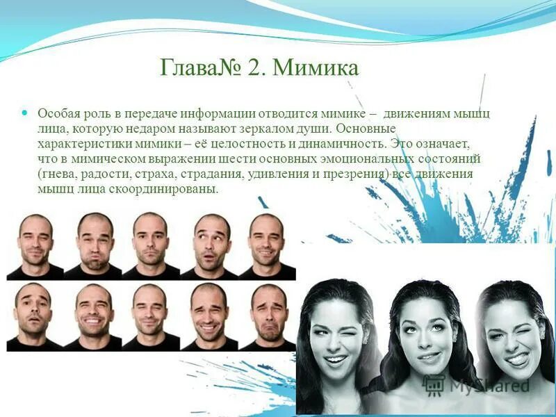 Разные эмоции. Выражения лица эмоции. Эмоции по мимике лица. Работа с эмоциями. Разные эмоции.