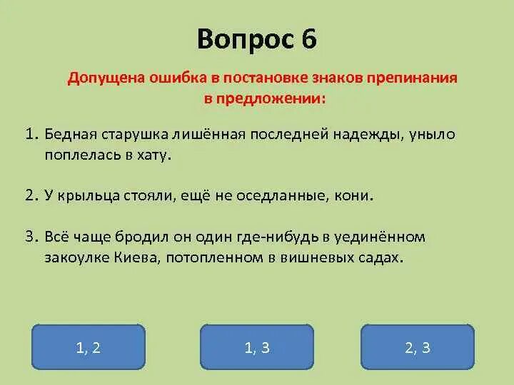 Тест по причастному обороту. Причастный оборот проверочная работа. Тест контрольная работа по теме Причастие и причастный оборот. Тест по теме причастный оборот 7 класс 1 вариант.