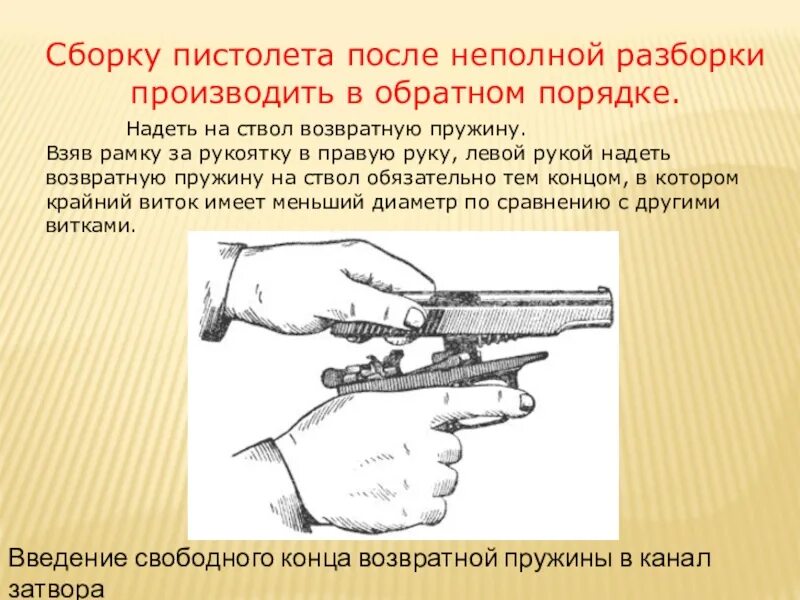 Выполнение норматива неполная разборка пм