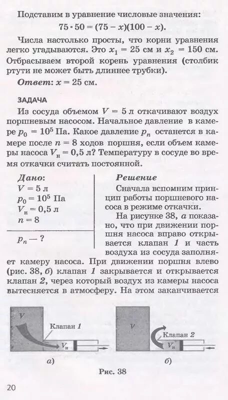 Решение задач по теме термодинамика 10 класс. Задачи по физике термодинамика. задачи по термодинамике 10 класс. задачи по физике 10 класс термодинамика. молекулярная физика задачи с решениями 10 класс.