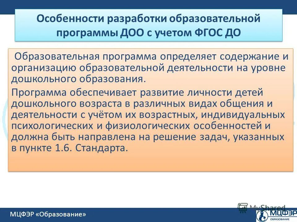 разработка образовательных приложений. особенности разработки ту. особенности разработки учебных программ. этапы разработки учебной программы. особенности разработки руководства пользователя.