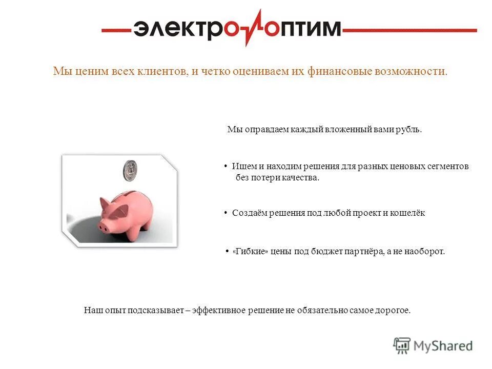 суть гибких цен