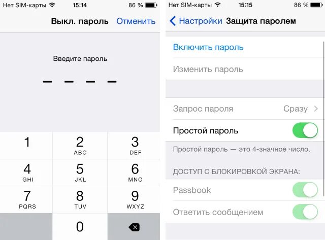 Как отключить запрос пароля в app