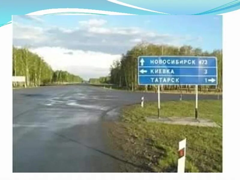Погода в татарске новосибирской