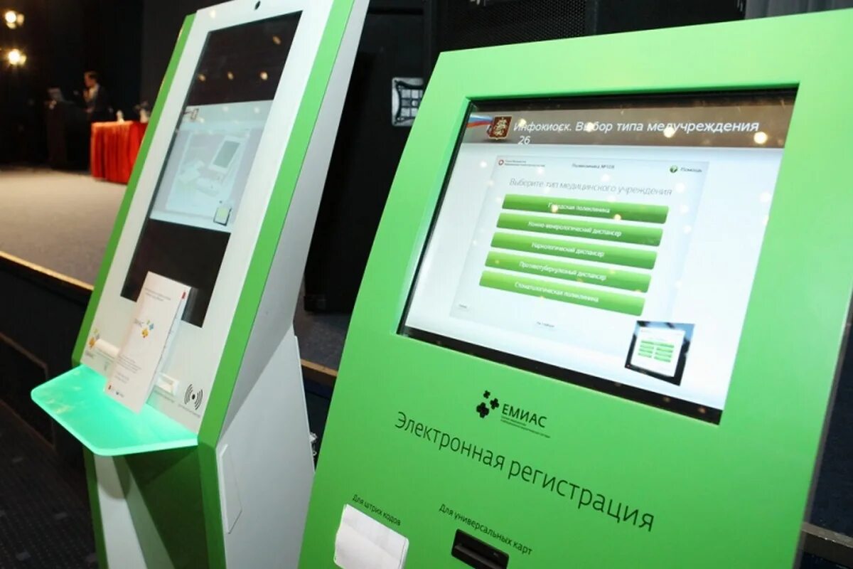 Терминал записи. Терминал емиас. инфомат емиас. инфокиоск в поликлинике. инфомат в поликлинике.