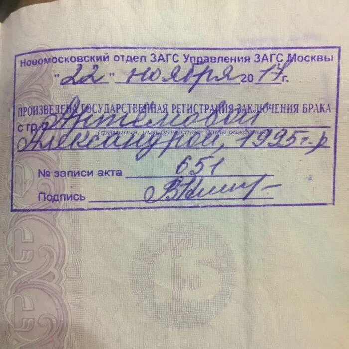 Семейное положение разведен