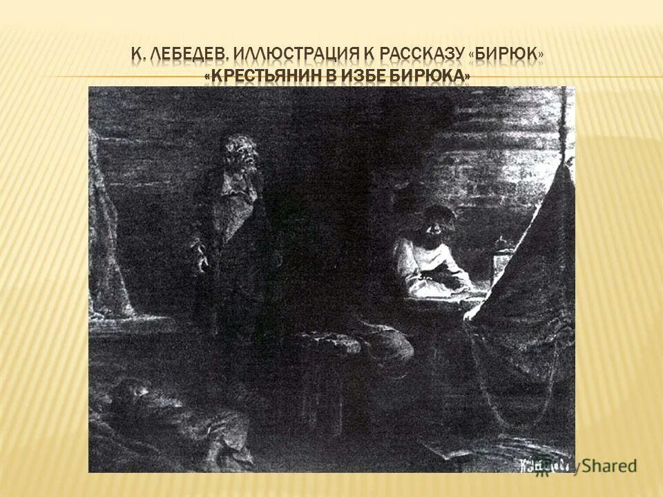 характеристика героя. портретный очерк примеры. портретная характеристика. составить портретную характеристику героев. что такое портретная характеристика героя в литературе.