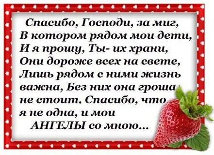 Мои дети стих