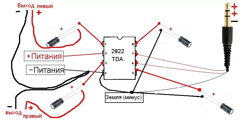 Вход усилителя звука. Усилитель на tda2822. Усилитель звука 3.7 вольт схема. Усилитель звука схема 5в. Схема пайки усилителя звука.