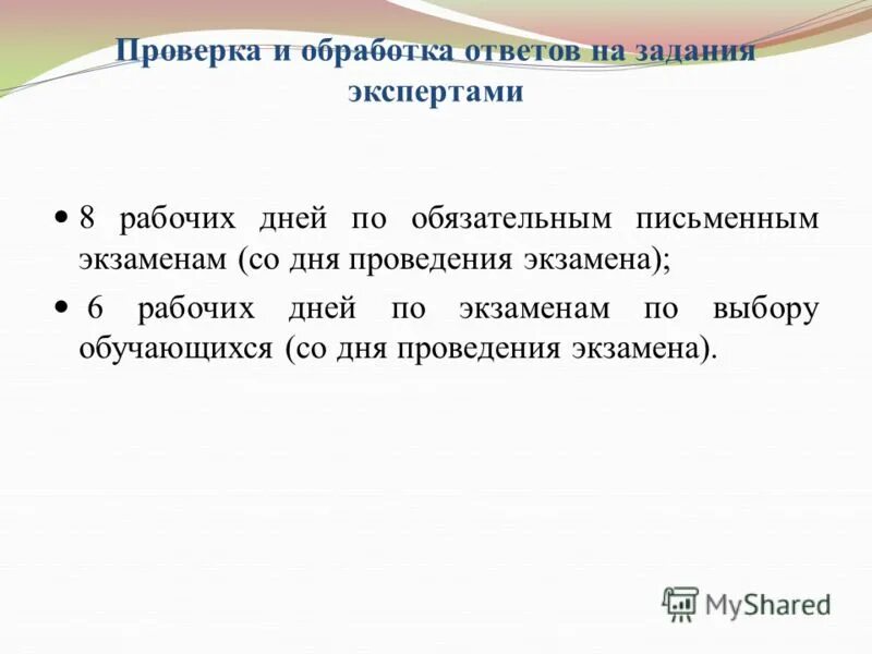 письменная форма договора. дней с обязательным письменным. завещание имеет юридическую силу. требования к письменному обращению. плюсы письменного экзамена.