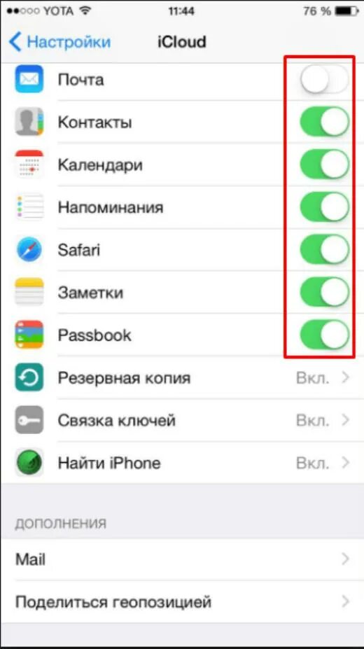 Айфон сохранить настройки. Как войти в ICLOUD С айфона 7. Где находится хранилище в айфоне 6. Где находится облачное хранилище на айфоне. Настройки айфона.